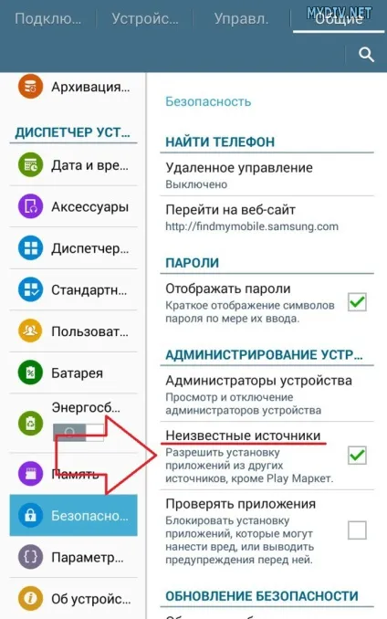 Як встановлювати програми для android