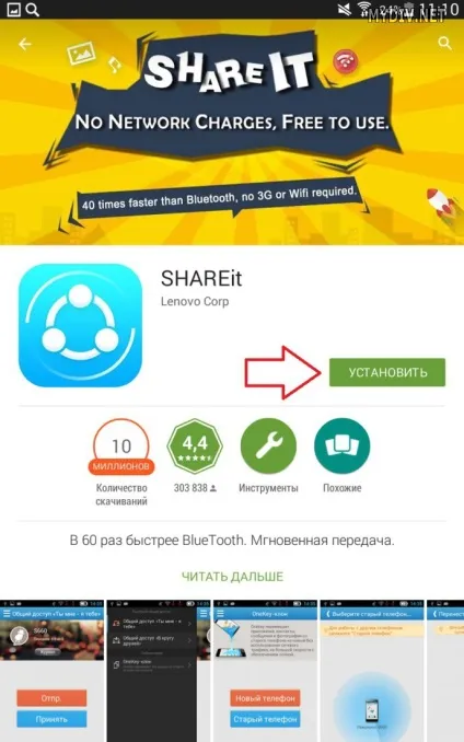 Як встановлювати програми для android