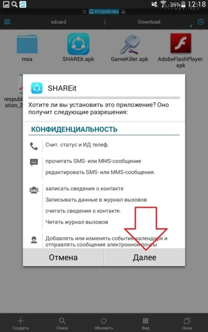 Як встановлювати програми для android