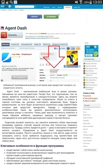 Як встановлювати програми для android