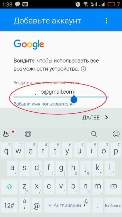 Як встановити play market на meizu (meizu) Як встановити play market на meizu