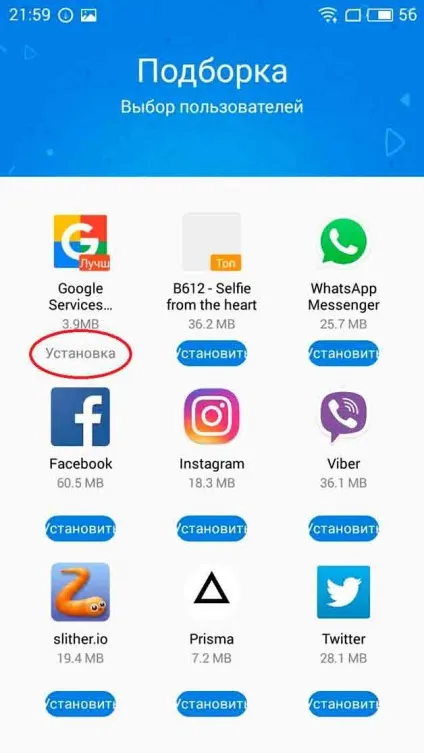 Як встановити play market на meizu (встановити) Як встановити play market на meizu