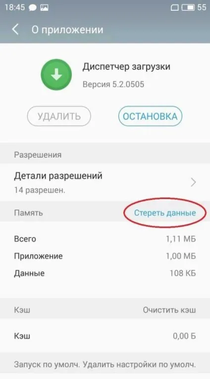 Як встановити play market на meizu (play) Як встановити play market на meizu