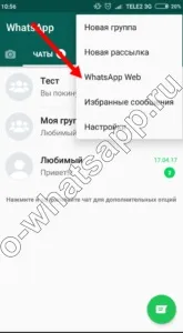 Як встановити додаток ватсап безкоштовне встановлення програми whatsapp (ватсап) Як встановити додаток ватсап безкоштовне встановлення програми whatsapp