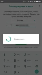 Як встановити додаток ватсап безкоштовне встановлення програми whatsapp (встановити) Як встановити додаток ватсап безкоштовне встановлення програми whatsapp