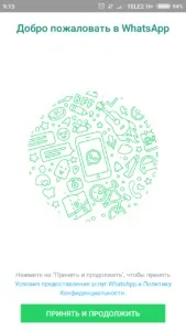 Як встановити додаток ватсап безкоштовне встановлення програми whatsapp (можна завантажити встановити додаток програму whatsapp ватсап месенджер ватсапп соціальна мережа установка безкоштовно) Як встановити додаток ватсап безкоштовне встановлення програми whatsapp