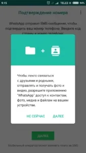Як встановити додаток ватсап безкоштовне встановлення програми whatsapp (Symbian S-40 S-60) Як встановити додаток ватсап безкоштовне встановлення програми whatsapp