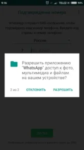 Як встановити додаток ватсап безкоштовне встановлення програми whatsapp (Symbian S-40 S-60) Як встановити додаток ватсап безкоштовне встановлення програми whatsapp