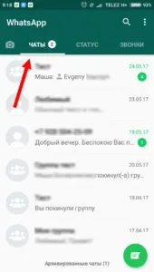 Як встановити додаток ватсап безкоштовне встановлення програми whatsapp (встановити) Як встановити додаток ватсап безкоштовне встановлення програми whatsapp