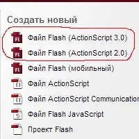 Яку версію flash вибрати починаємо малювати (починаємо) Яку версію flash вибрати починаємо малювати