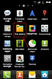 Як встановити ватсап на телефон