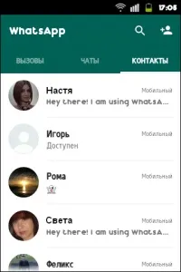 Як встановити ватсап на телефон