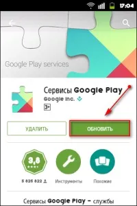Як встановити ватсап на телефон