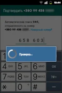 Як встановити ватсап на телефон
