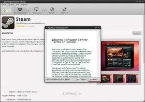 Як встановити steam в linux