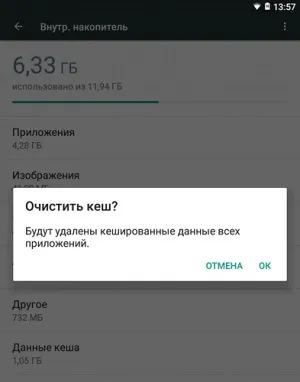 Як збільшити продуктивність андроїд (виберіть карту пам'яті) Як збільшити продуктивність андроїд