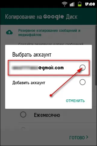 Як встановити ватсап на телефон