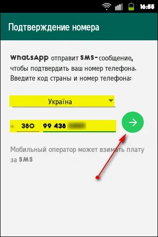 Як встановити ватсап на телефон