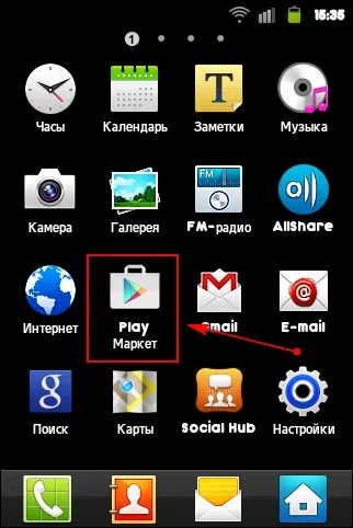Як встановити ватсап на телефон