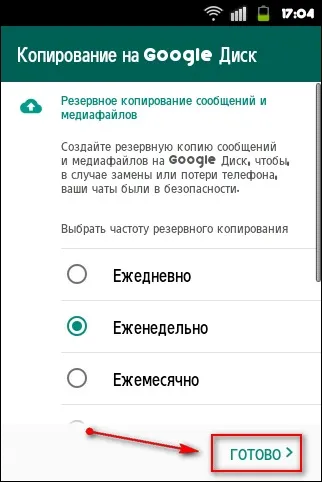 Як встановити ватсап на телефон