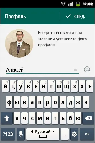 Як встановити ватсап на телефон