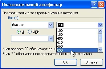 Як в excel фільтрувати стовпці (excel) Як в excel фільтрувати стовпці