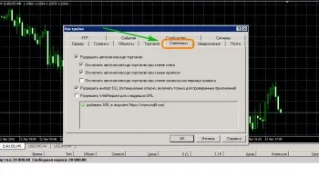 Як встановити радник на vps (встановити) Як встановити радник на vps