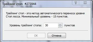 Як встановити стоп лосс, відкладений ордер і тейк профіт в metatrader 4, paxforex (форекс) Як встановити стоп лосс, відкладений ордер і тейк профіт в metatrader 4, paxforex