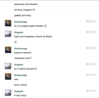 Як дізнатися речовина