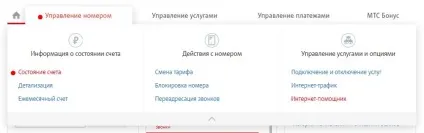 Як дізнатися витрати на мтс - перевірені способи контролю за балансом (дізнатися) Як дізнатися витрати на мтс - перевірені способи контролю за балансом