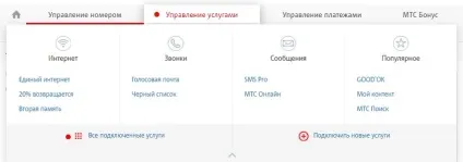 Як дізнатися витрати на мтс - перевірені способи контролю за балансом (дізнатися) Як дізнатися витрати на мтс - перевірені способи контролю за балансом