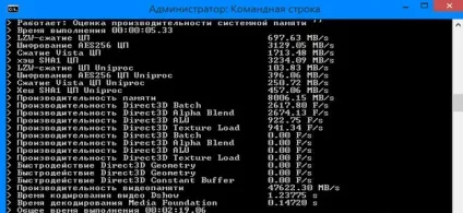 Як дізнатися оцінку продуктивності системи в windows 8 (системи) Як дізнатися оцінку продуктивності системи в windows 8