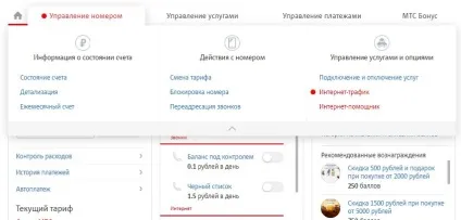 Як дізнатися витрати на мтс - перевірені способи контролю за балансом (витрати) Як дізнатися витрати на мтс - перевірені способи контролю за балансом