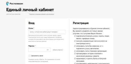 Як дізнатися номер особового рахунку Ростелеком за номером телефону