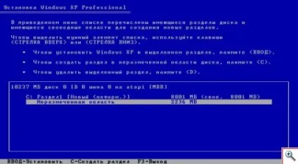 Як встановити windows і розбити жорсткий диск на розділи - ячайнік - сайт для справжніх чайників (що таке bios) Як встановити windows і розбити жорсткий диск на розділи - ячайнік - сайт для справжніх чайників