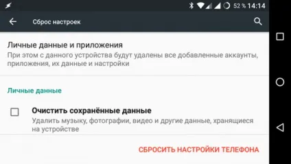Як збільшити продуктивність андроїд (збільшити) Як збільшити продуктивність андроїд