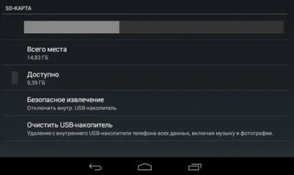 Як збільшити продуктивність андроїд ( «Налаштування« Відновлення скидання) Як збільшити продуктивність андроїд