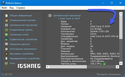 Як дізнатися який процесор на комп'ютері кращі способи (комп'ютері) Як дізнатися який процесор на комп'ютері кращі способи