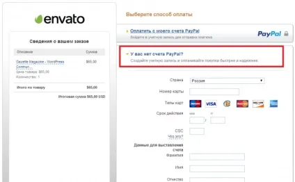 Як встановити тему для wordpress, інструкція для чайників! (Тему) Як встановити тему для wordpress, інструкція для чайників!