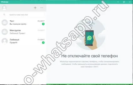 Як встановити додаток ватсап безкоштовне встановлення програми whatsapp (whatsapp) Як встановити додаток ватсап безкоштовне встановлення програми whatsapp