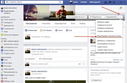 Як вести групу в фейсбуці оформлення профілю, публікацій (фейсбуці) Як вести групу в фейсбуці оформлення профілю, публікацій