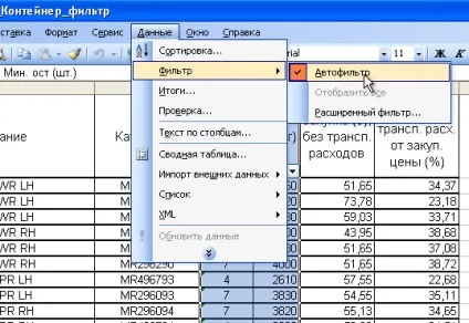 Як в excel фільтрувати стовпці (стовпці) Як в excel фільтрувати стовпці