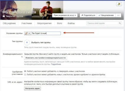 Як вести групу в фейсбуці оформлення профілю, публікацій (фейсбуці) Як вести групу в фейсбуці оформлення профілю, публікацій