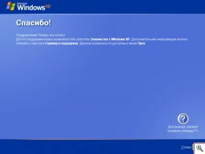 Як встановити windows і розбити жорсткий диск на розділи - ячайнік - сайт для справжніх чайників (оновлення системи) Як встановити windows і розбити жорсткий диск на розділи - ячайнік - сайт для справжніх чайників