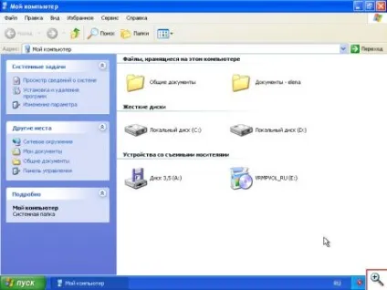 Як встановити windows і розбити жорсткий диск на розділи - ячайнік - сайт для справжніх чайників (жорсткий) Як встановити windows і розбити жорсткий диск на розділи - ячайнік - сайт для справжніх чайників