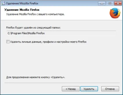 Як повернути старі версії firefox (версії Mozilla Firefox) Як повернути старі версії firefox