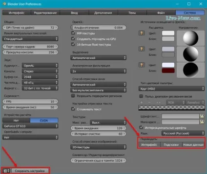 Як в blender змінити мову інтерфейсу (software) Як в blender змінити мову інтерфейсу