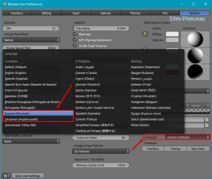 Як в blender змінити мову інтерфейсу (змінити) Як в blender змінити мову інтерфейсу