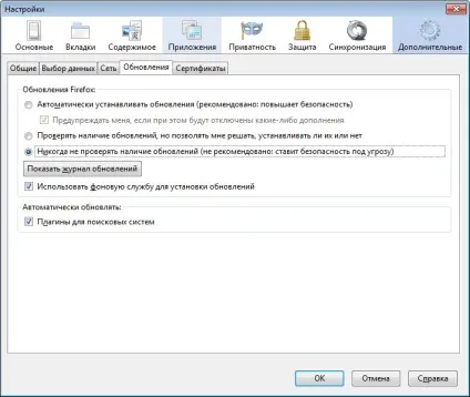 Як повернути старі версії firefox (версії) Як повернути старі версії firefox
