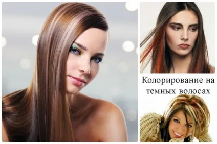 Як вибрати вид колорирования для світлих і темних волосся (темних) Як вибрати вид колорирования для світлих і темних волосся